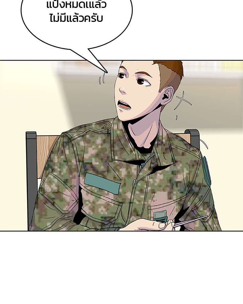 อ่านการ์ตูน Kitchen Soldier 52 ภาพที่ 99