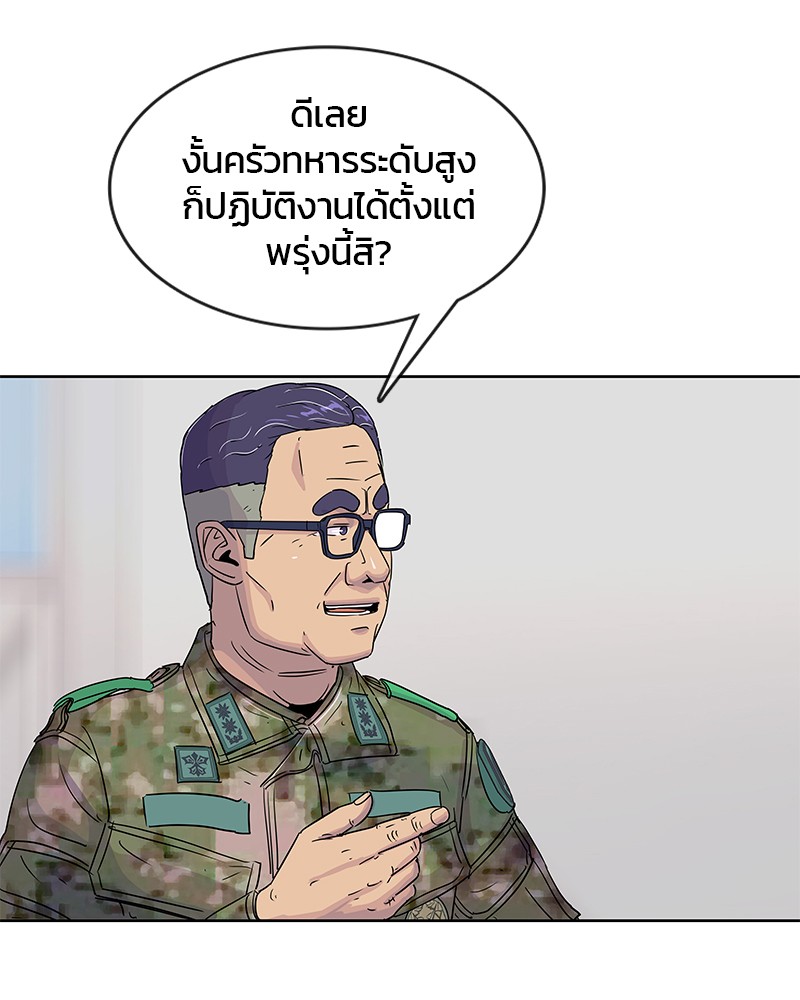 อ่านการ์ตูน Kitchen Soldier 101 ภาพที่ 11