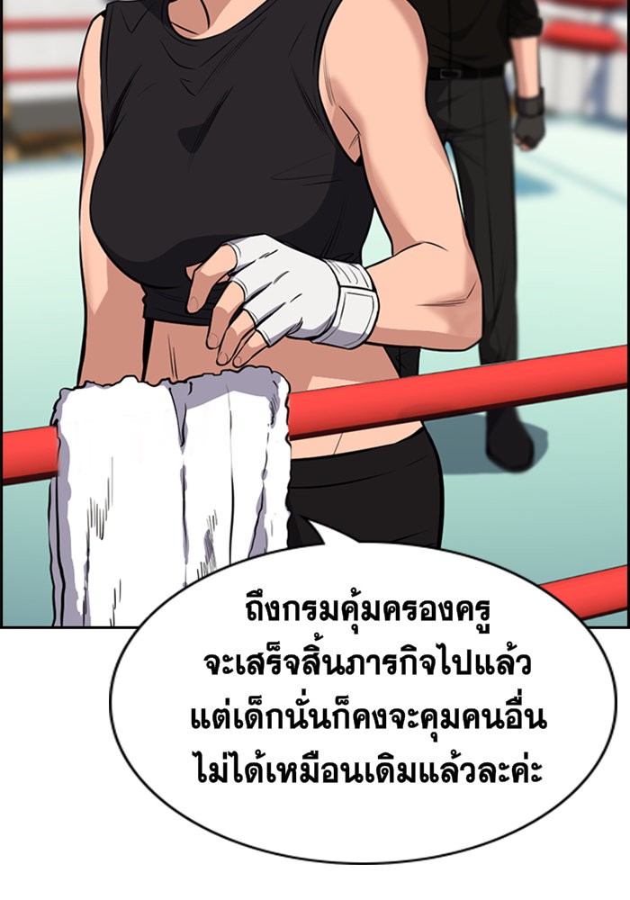 อ่านการ์ตูน True Education 19 ภาพที่ 65