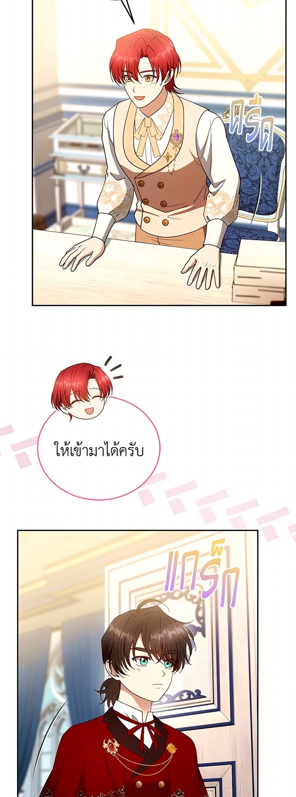 อ่านการ์ตูน I Am Trying To Divorce My Villain Husband, But We Have A Child Series 108 ภาพที่ 38