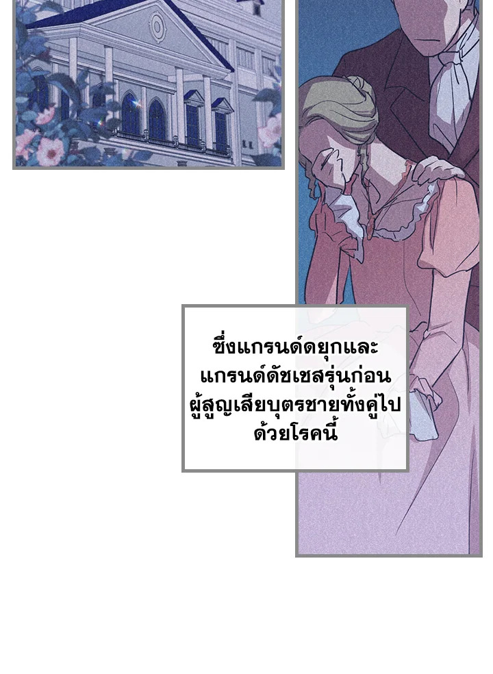 อ่านการ์ตูน The Lady and The Beast 26 ภาพที่ 2