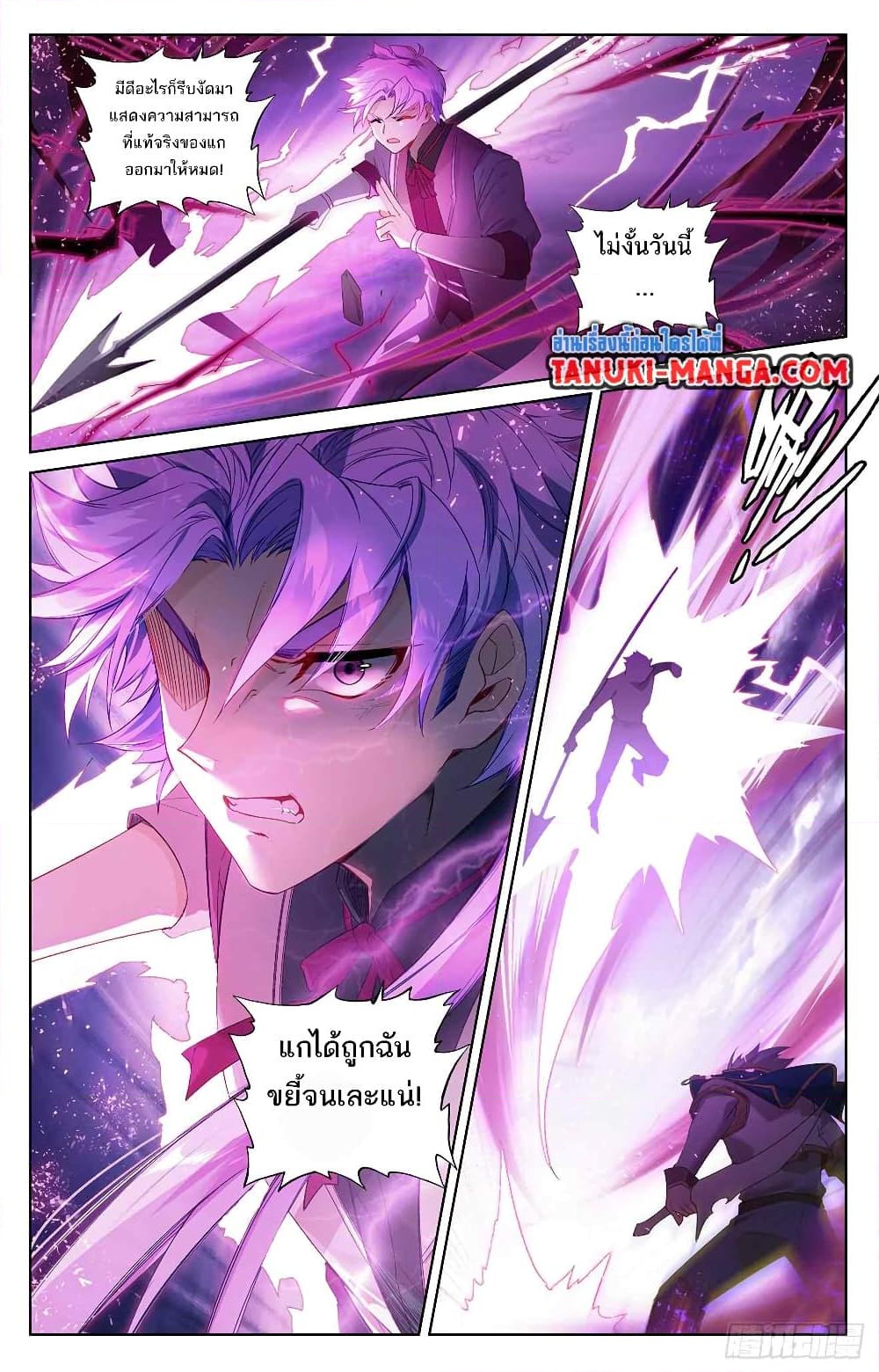 อ่านการ์ตูน Absolute Resonance 39.1 ภาพที่ 2