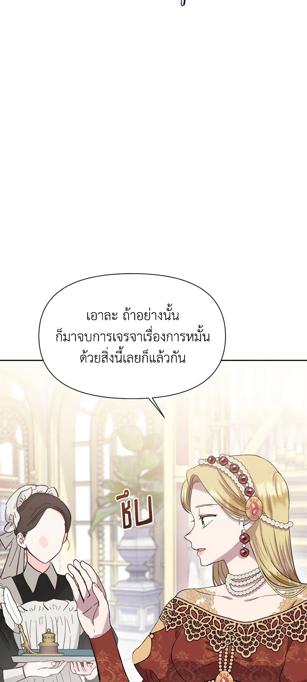 อ่านการ์ตูน Materialistic Princess 13 ภาพที่ 59