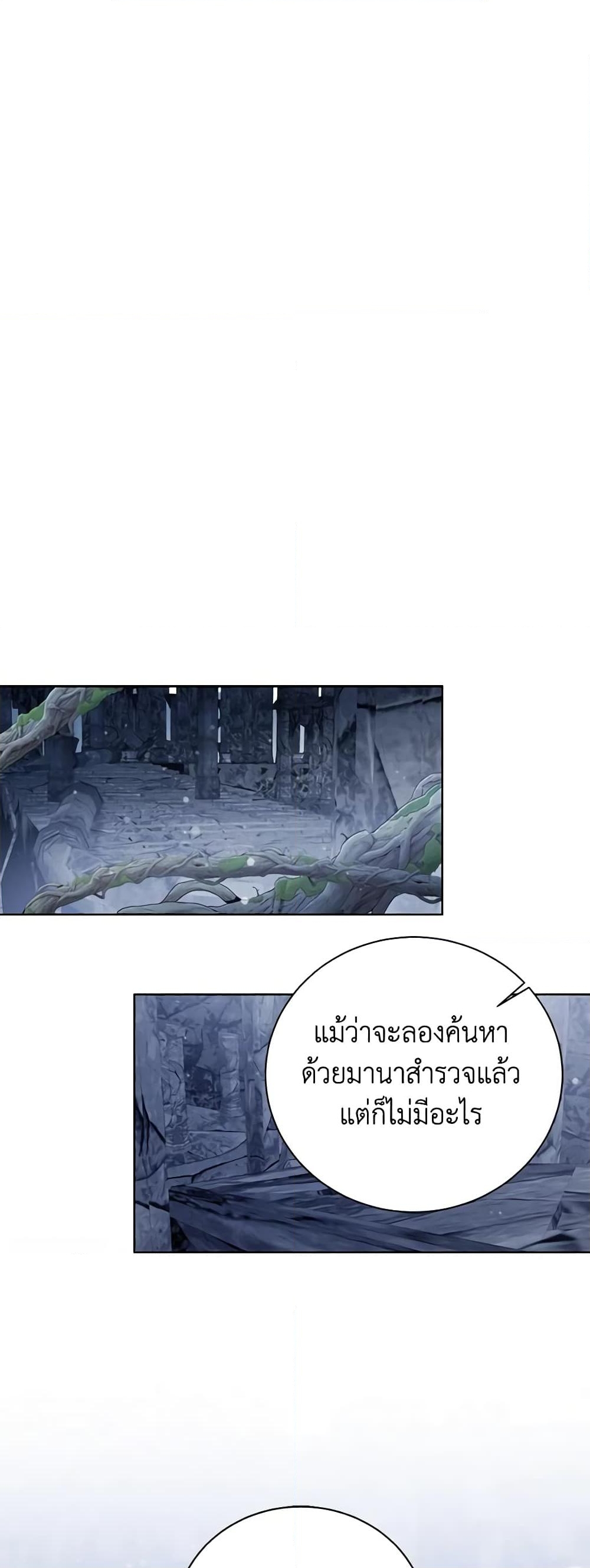 อ่านการ์ตูน Baby Princess Through the Status Window 77 ภาพที่ 36