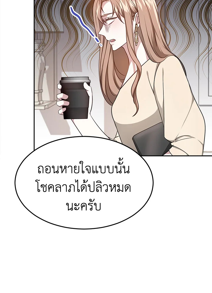 อ่านการ์ตูน It’s My First Time Getting 16 ภาพที่ 46