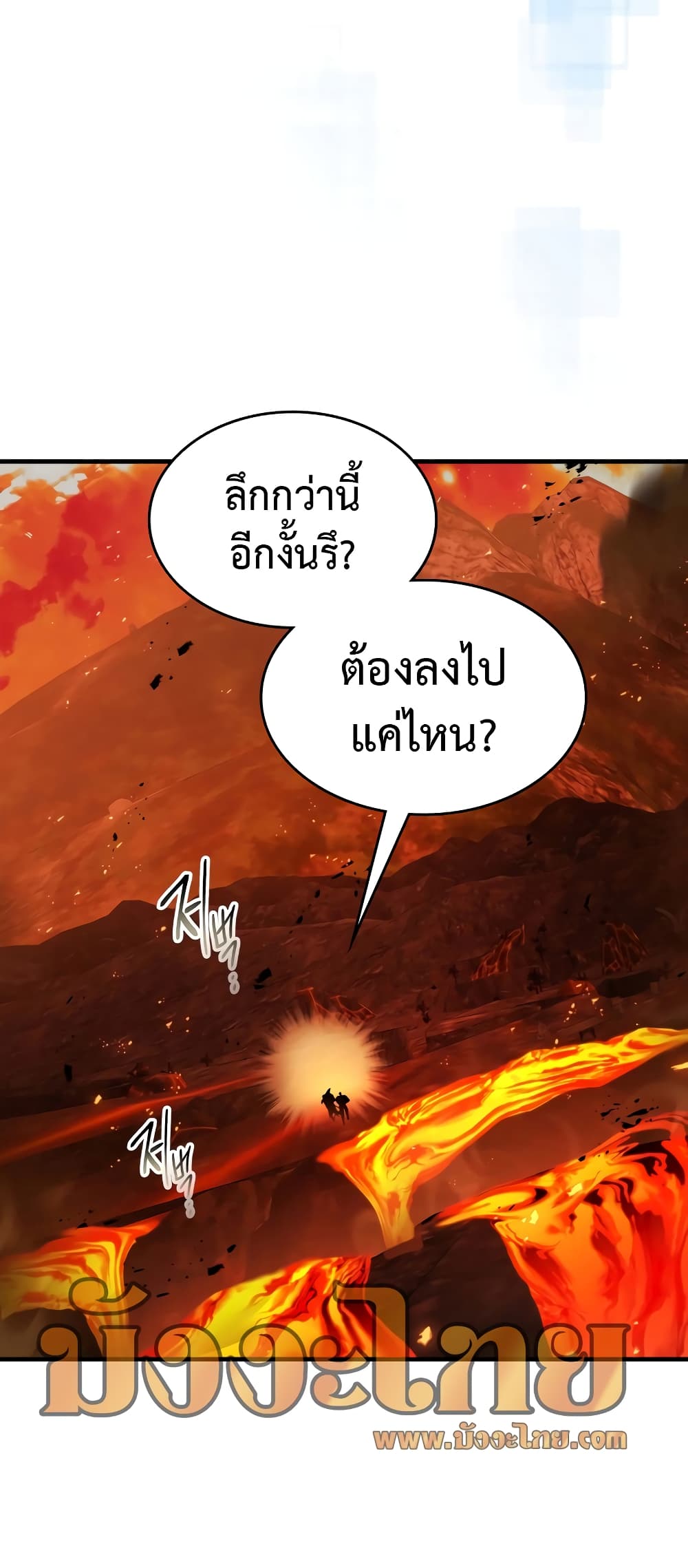 อ่านการ์ตูน Leveling With The Gods 112 ภาพที่ 38