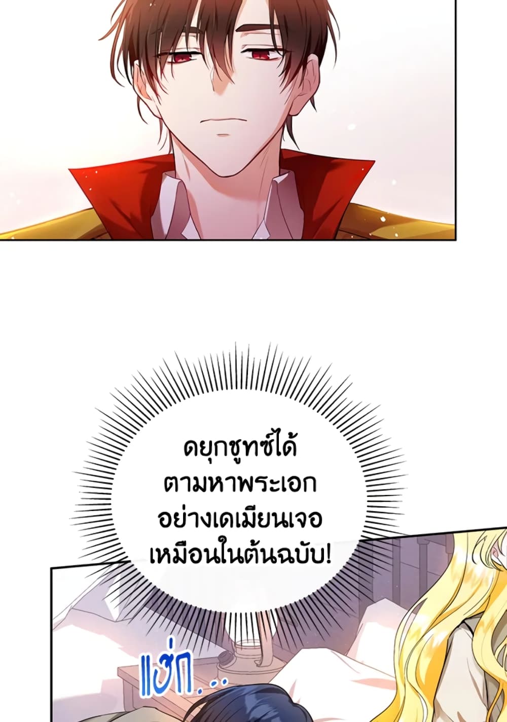 อ่านการ์ตูน The Adopted Daughter-in-law Wants To Leave 1 ภาพที่ 18