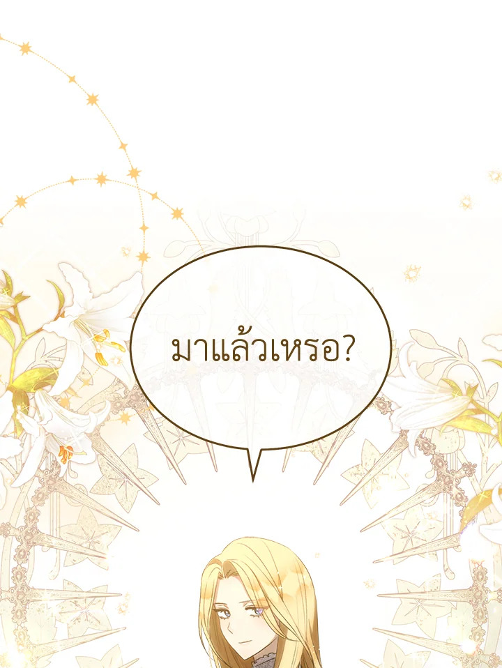 อ่านการ์ตูน How To Be Satisfied With The Devil 32 ภาพที่ 9