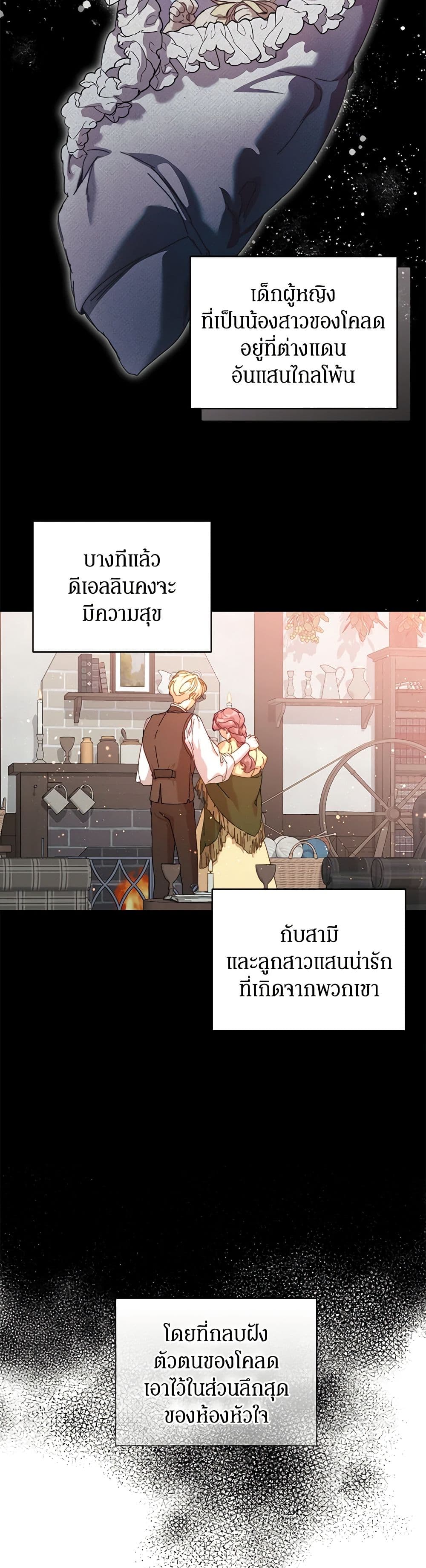 อ่านการ์ตูน I’m the Villainous Male Lead’s Terminally-Ill Aunt 41 ภาพที่ 30