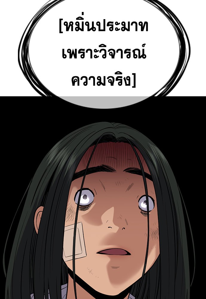 อ่านการ์ตูน True Education 114 ภาพที่ 54