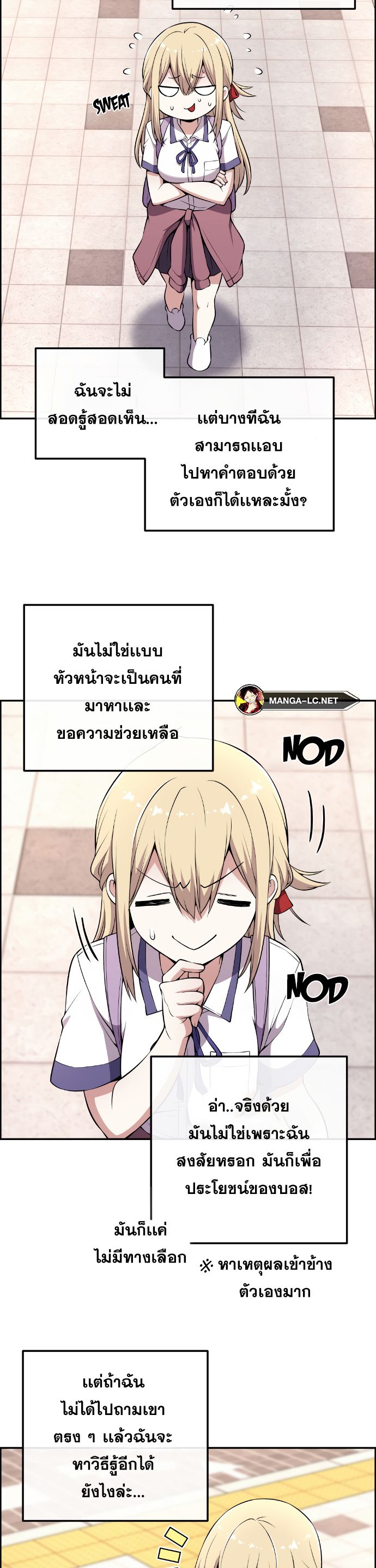 อ่านการ์ตูน Webtoon Character Na Kang Lim 143 ภาพที่ 21