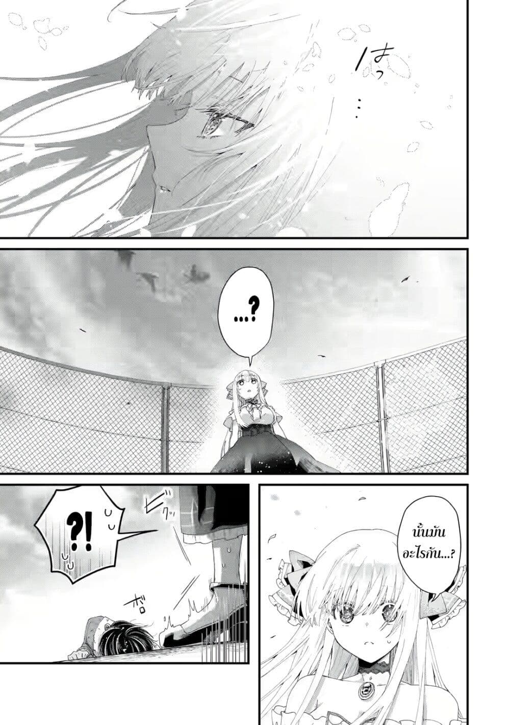 อ่านการ์ตูน King’s Proposal 2 ภาพที่ 21