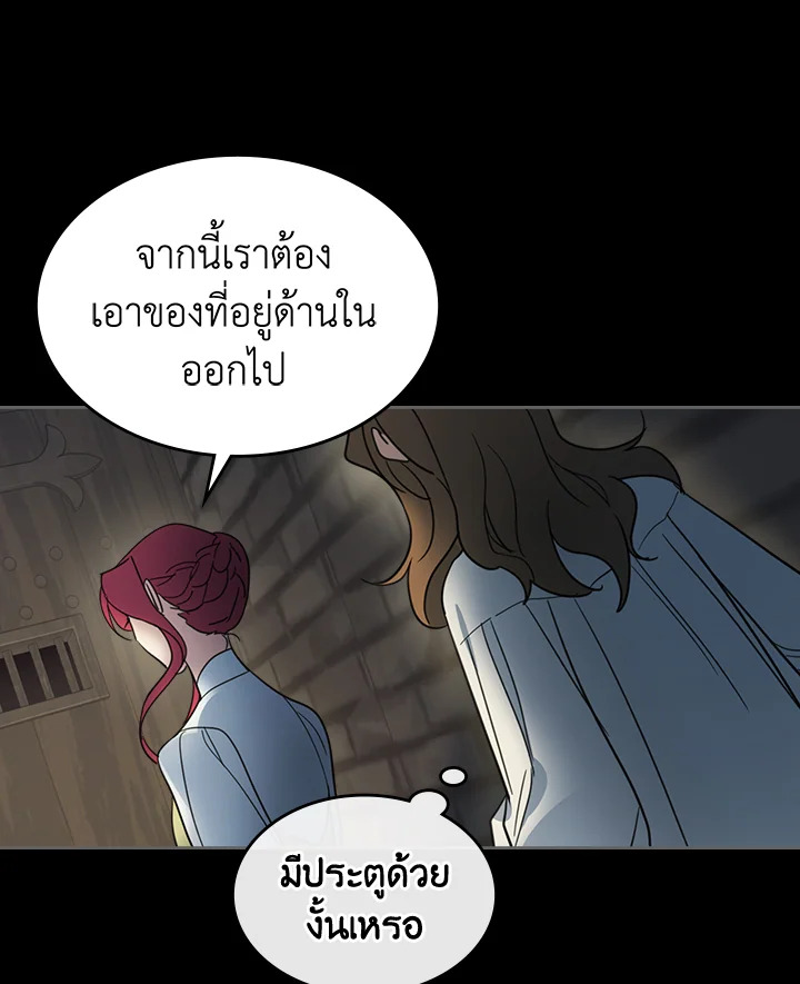 อ่านการ์ตูน The Lady and The Beast 75 ภาพที่ 81