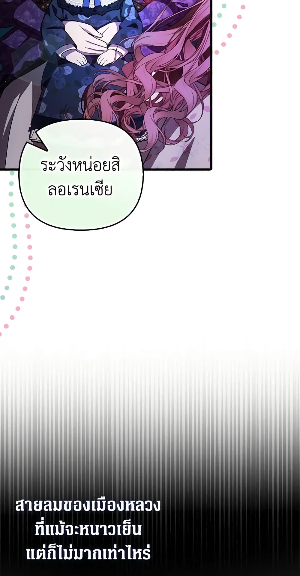 อ่านการ์ตูน It’s My First Time Being Loved 34 ภาพที่ 55