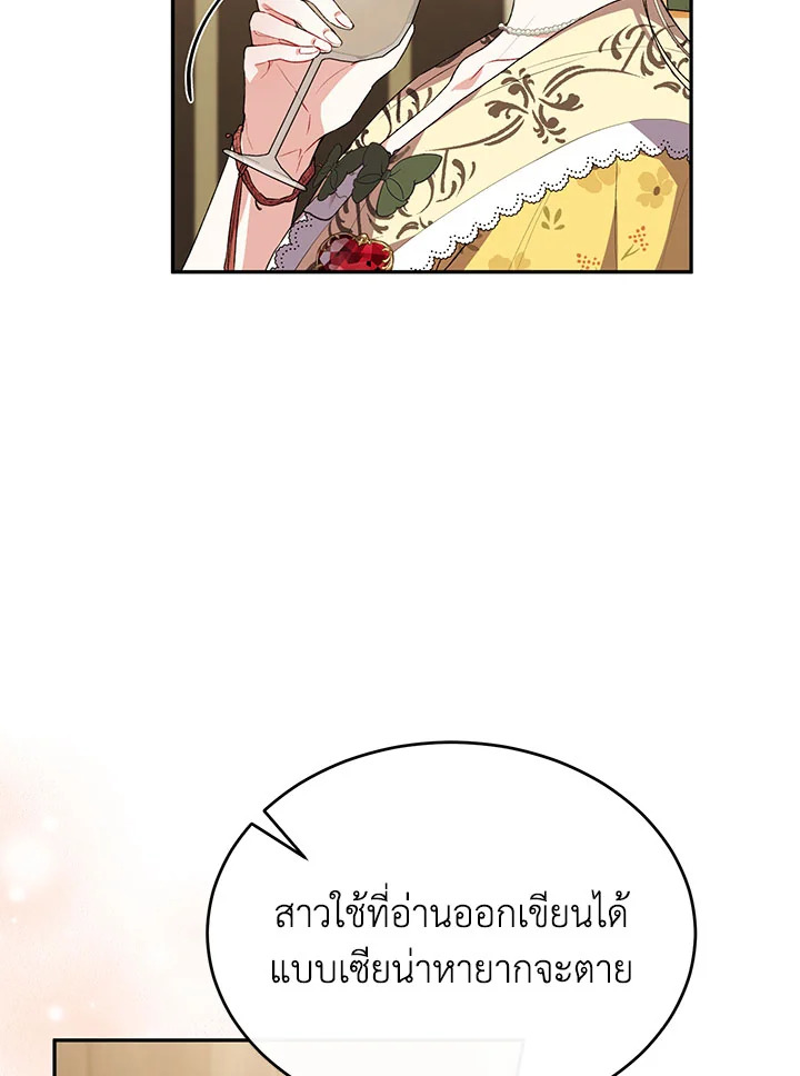 อ่านการ์ตูน The Real Daughter Is Back 43 ภาพที่ 22