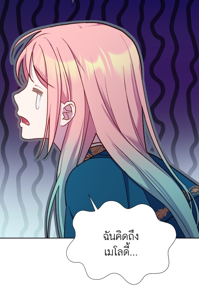 อ่านการ์ตูน Cashmonger of Mangem 18 ภาพที่ 91