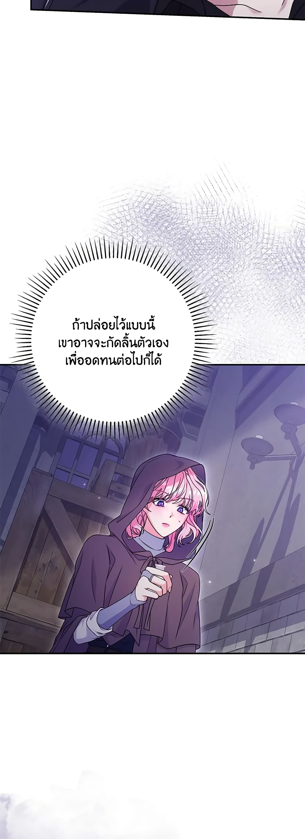 อ่านการ์ตูน Trapped in a Cursed Game, but now with NPCs 26 ภาพที่ 51