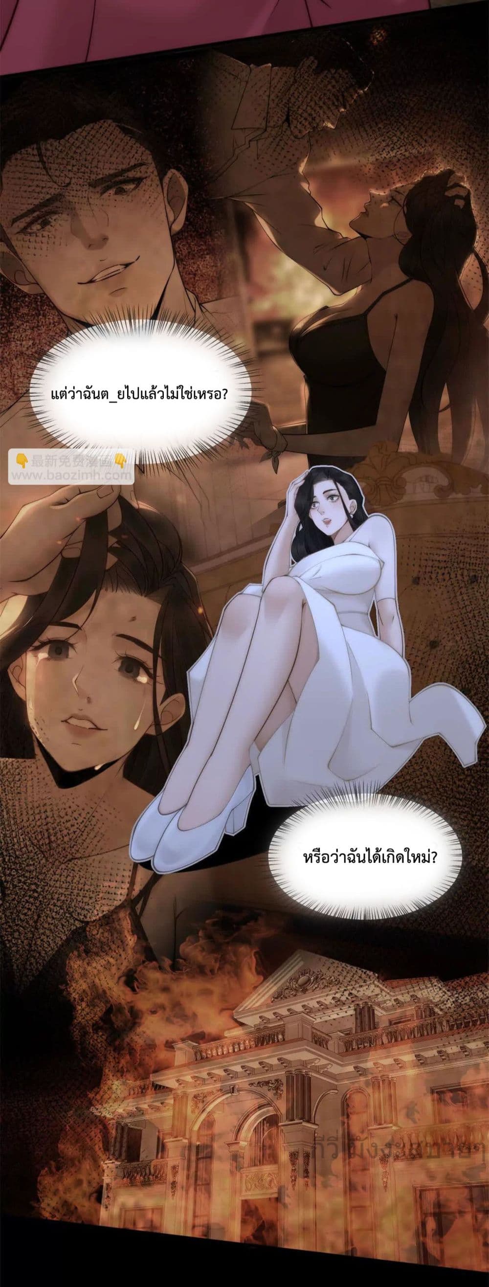 อ่านการ์ตูน Don’t Provoke a Full Level Mother 1 ภาพที่ 18