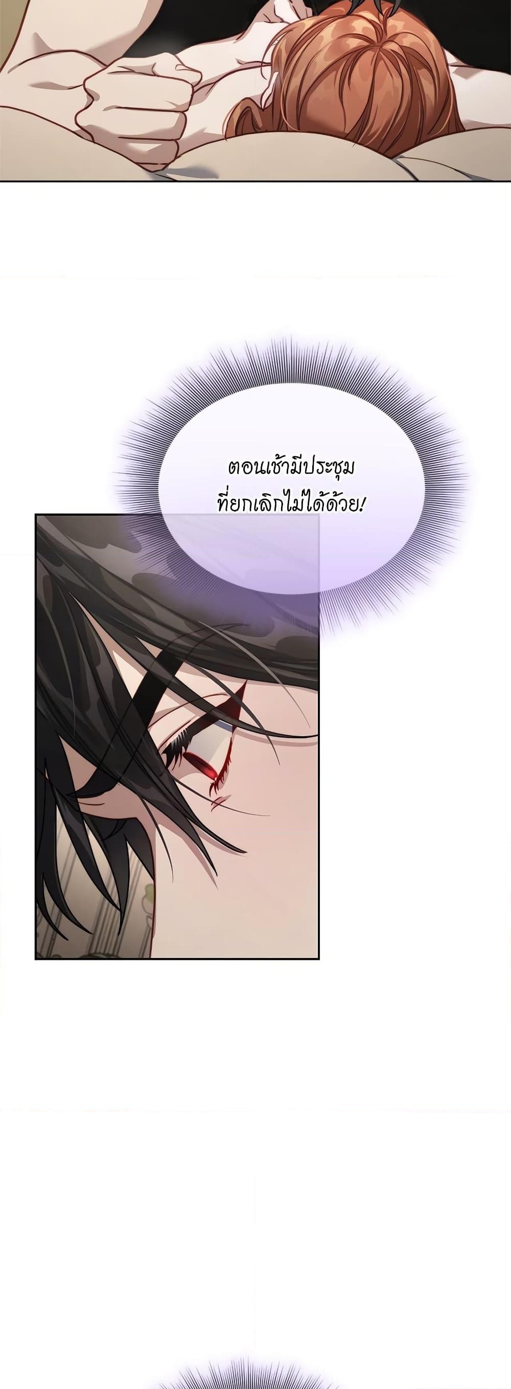 อ่านการ์ตูน Lucia 135 ภาพที่ 34