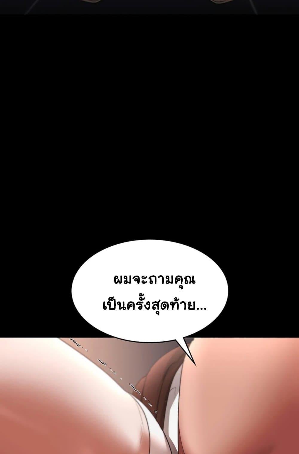 อ่านการ์ตูน The Chairman’s Wife 23 ภาพที่ 92