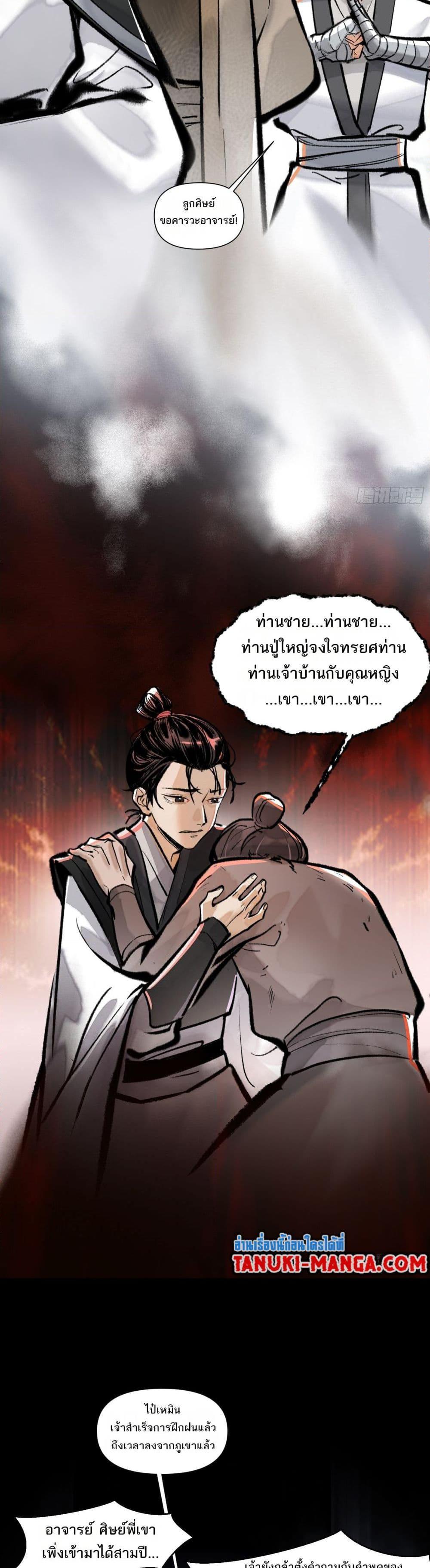 อ่านการ์ตูน A Thought Of Freedom 21 ภาพที่ 4