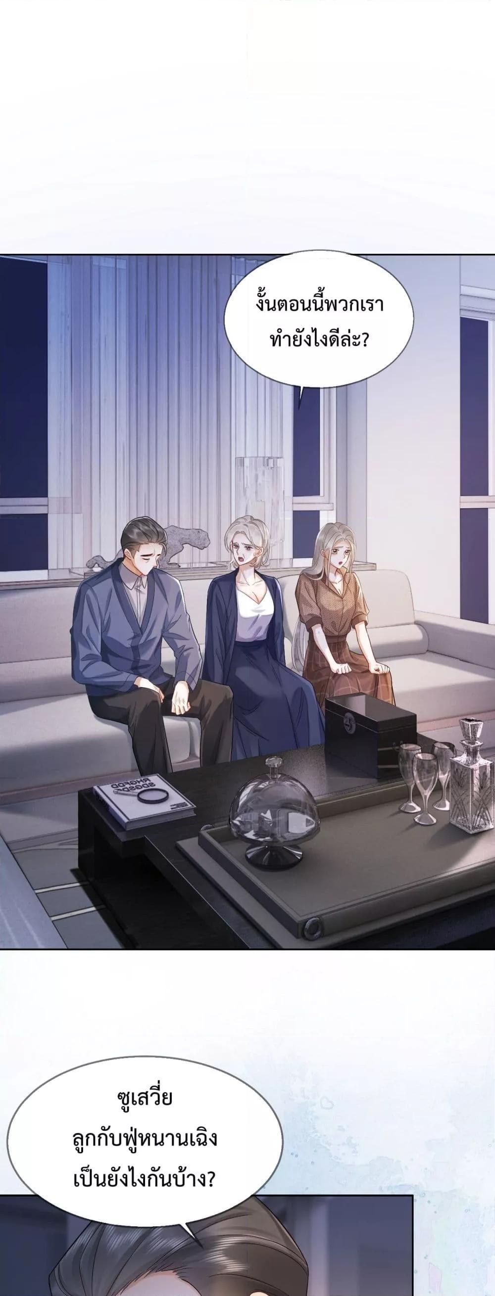 อ่านการ์ตูน Billionaire CEO’S Substitute Wife 10 ภาพที่ 2