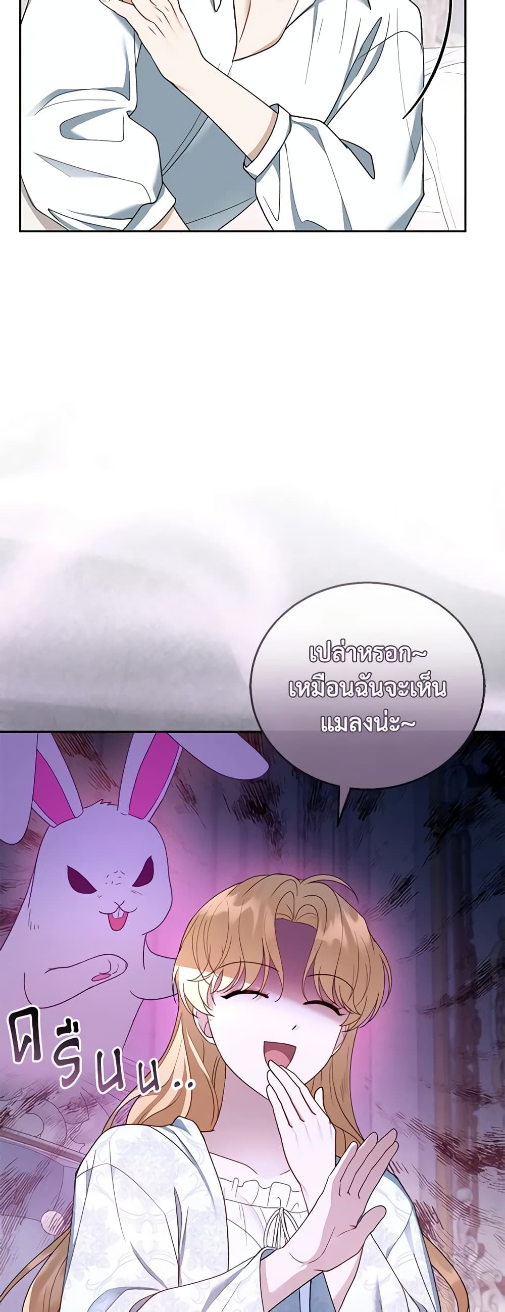 อ่านการ์ตูน I Am Trying To Divorce My Villain Husband, But We Have A Child Series 49 ภาพที่ 44