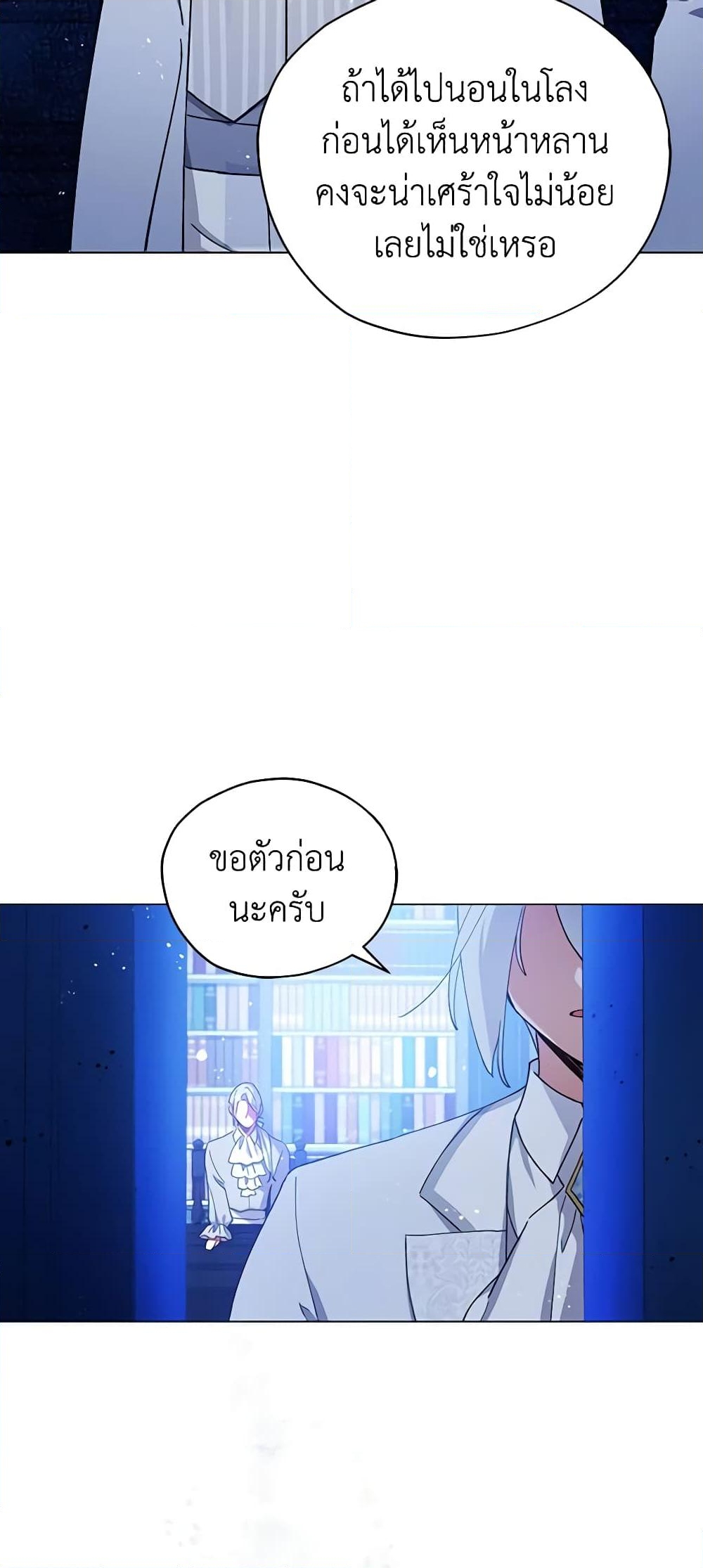 อ่านการ์ตูน Solitary Lady 25 ภาพที่ 58