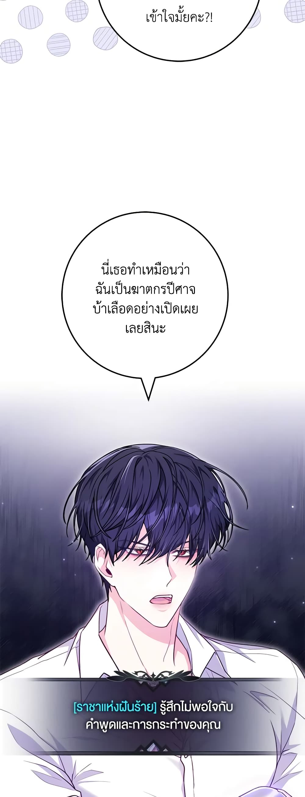 อ่านการ์ตูน Trapped in a Cursed Game, but now with NPCs 24 ภาพที่ 47