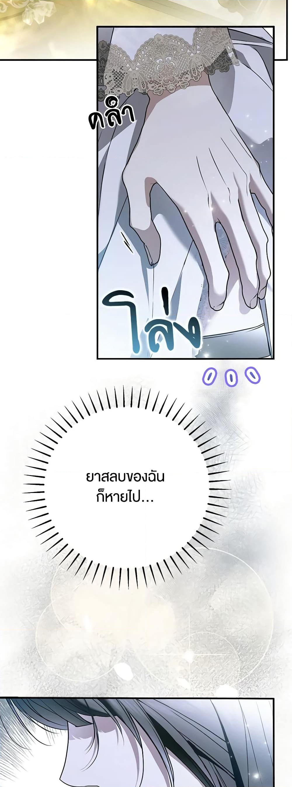 อ่านการ์ตูน My Body Has Been Possessed By Someone 43 ภาพที่ 9