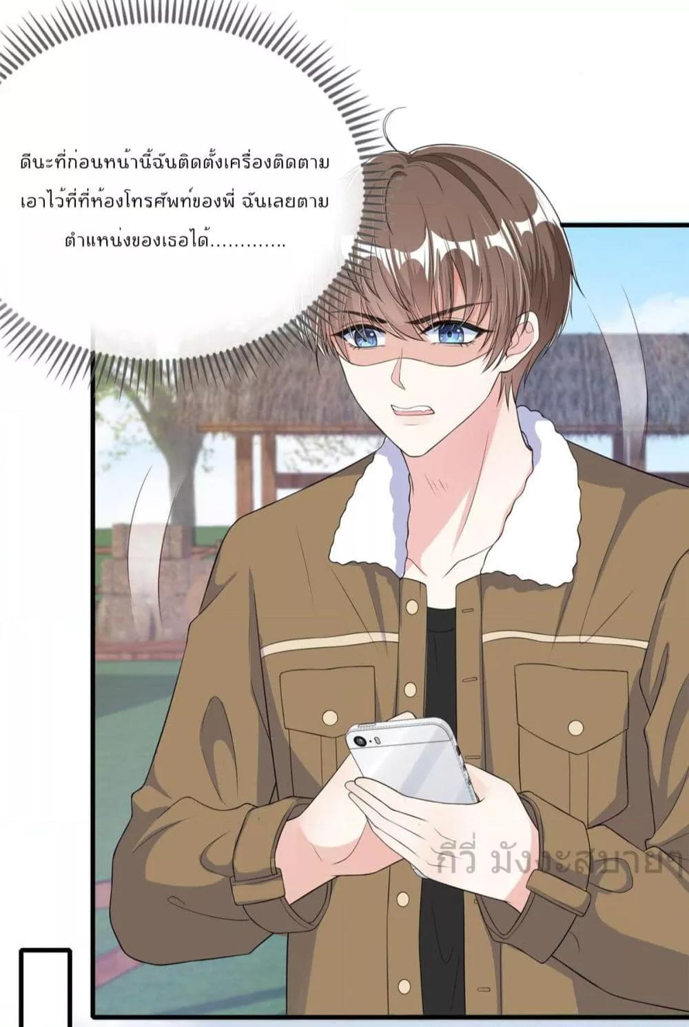 อ่านการ์ตูน Find Me In Your Meory 106 ภาพที่ 29