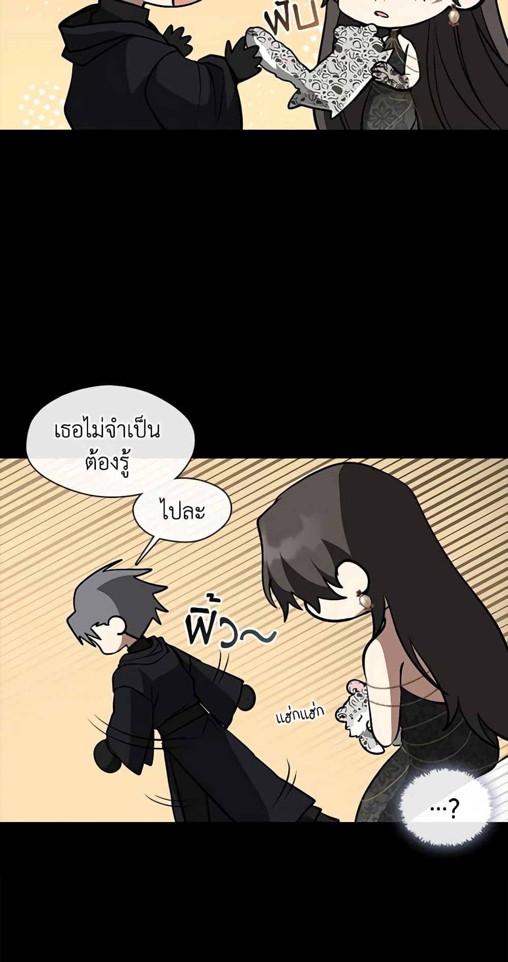 อ่านการ์ตูน I Failed To Throw The Villain Away 91 ภาพที่ 18