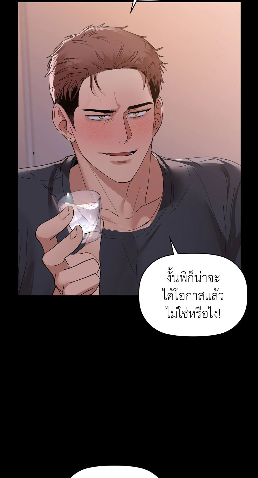 อ่านการ์ตูน Caffeine 51 ภาพที่ 18