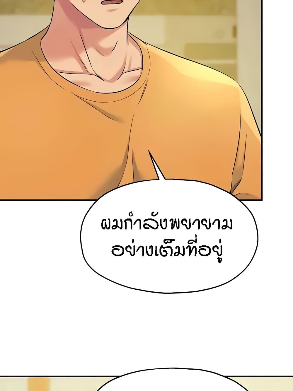 อ่านการ์ตูน Glory Hole 82 ภาพที่ 84