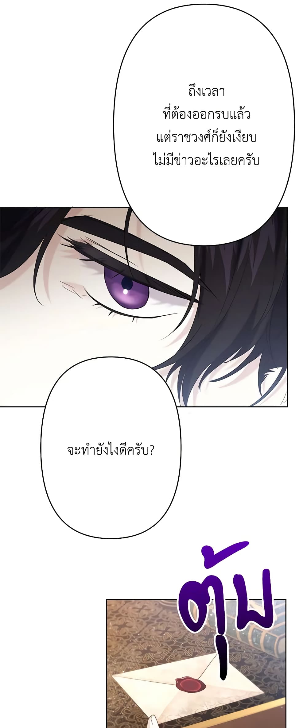 อ่านการ์ตูน I Need to Raise My Sister Right 21 ภาพที่ 35