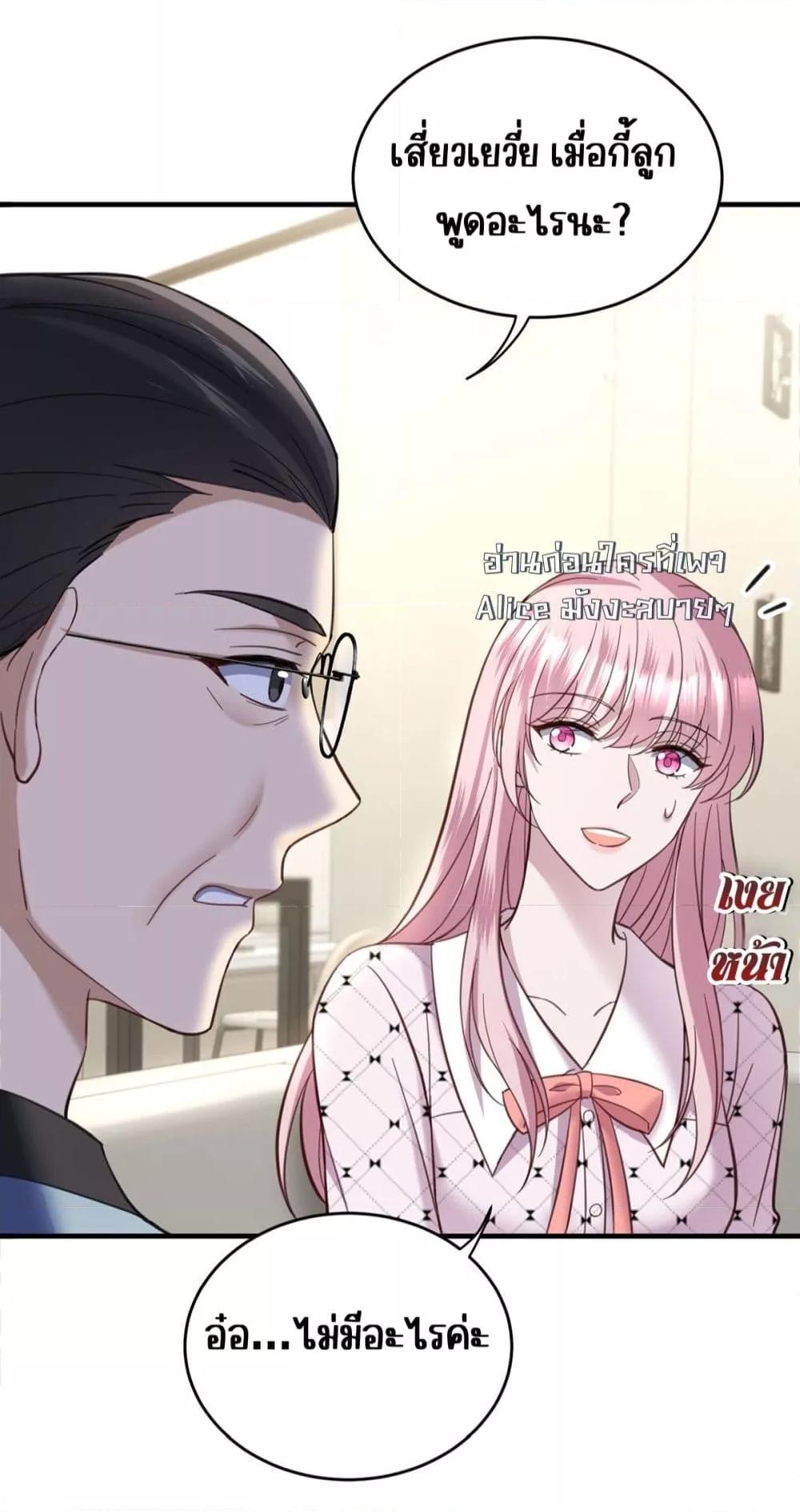 อ่านการ์ตูน After Breaking Up, I Had Happy With My Ex’s Brother-in-Law 13 ภาพที่ 5