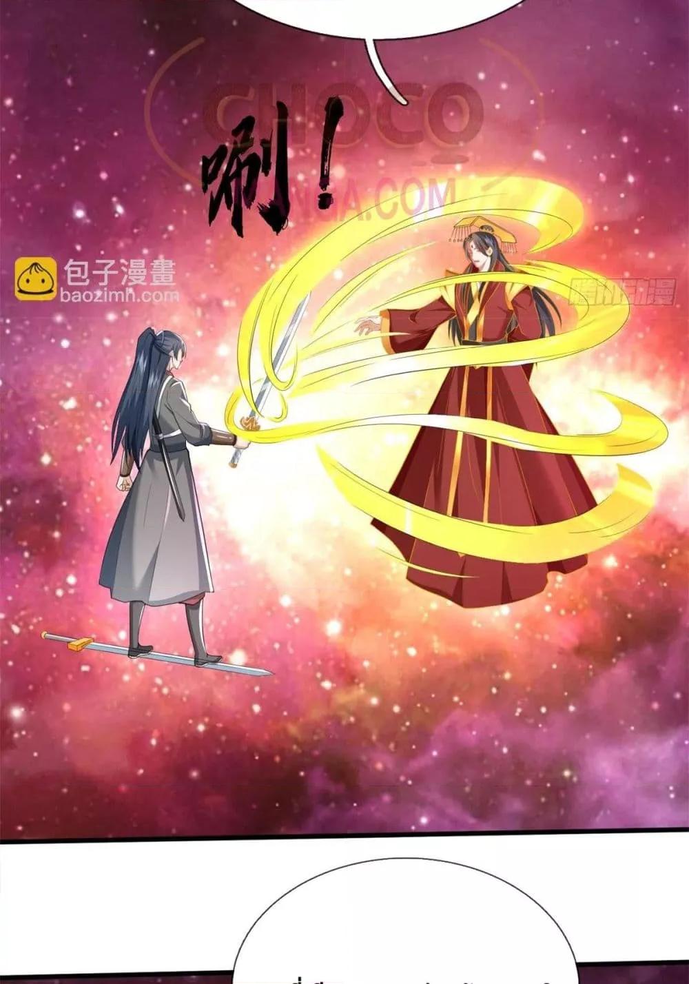 อ่านการ์ตูน I Can Become A Sword God 212 ภาพที่ 24