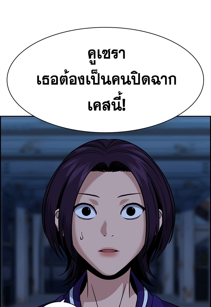 อ่านการ์ตูน True Education 143 ภาพที่ 105