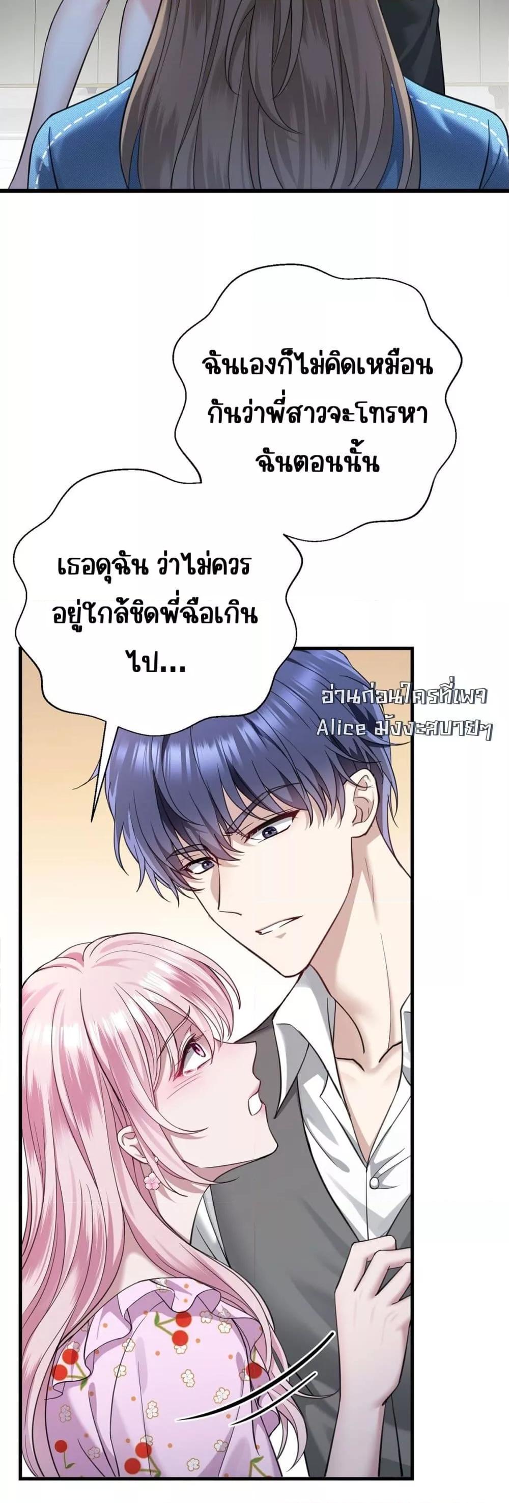 อ่านการ์ตูน After Breaking Up, I Had Happy With My Ex’s Brother-in-Law 1 ภาพที่ 10