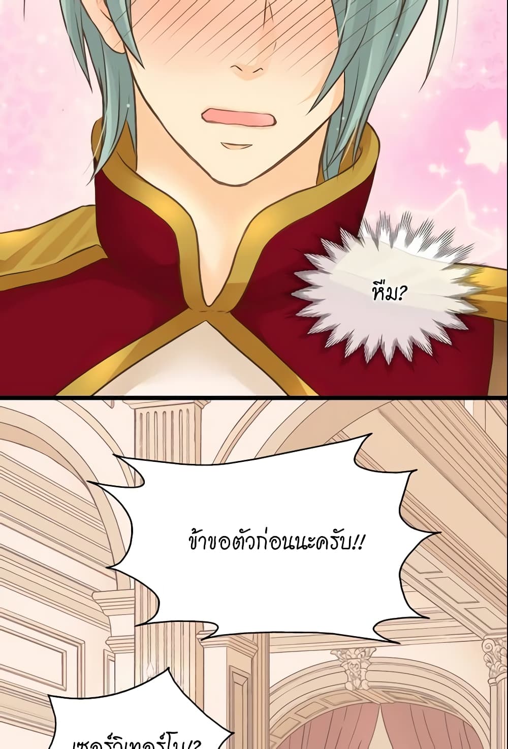 อ่านการ์ตูน Daughter of the Emperor 82 ภาพที่ 57