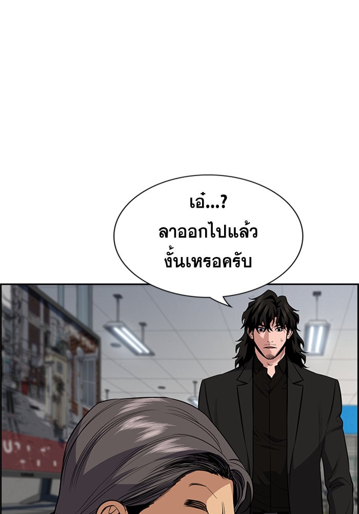 อ่านการ์ตูน True Education 92 ภาพที่ 52