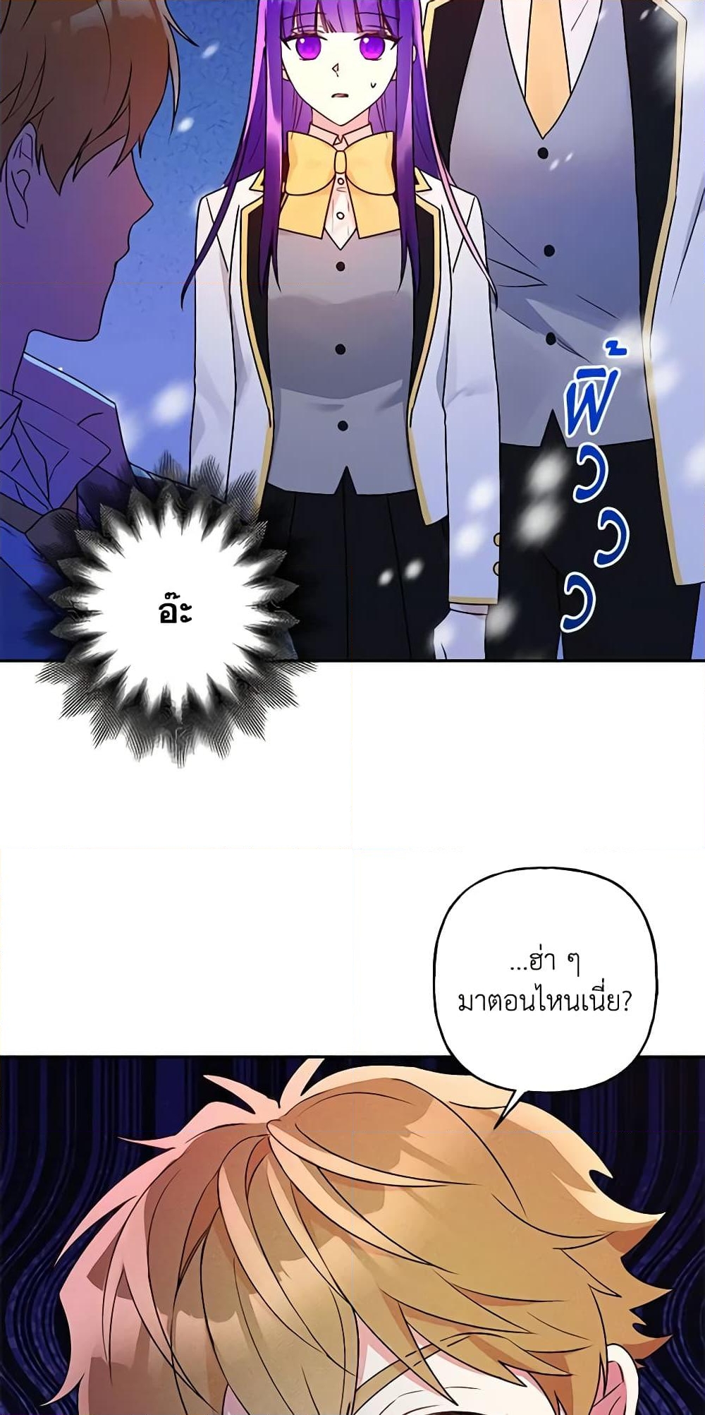 อ่านการ์ตูน Elena Evoy Observation Diary 49 ภาพที่ 41