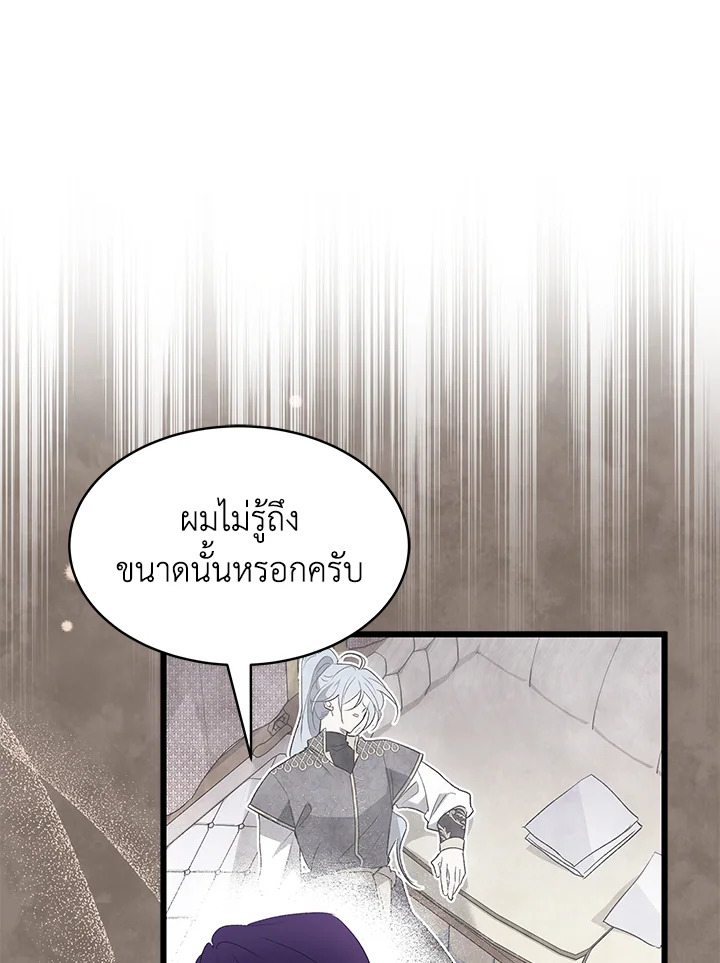 อ่านการ์ตูน The Symbiotic Relationship Between a Panther and a Rabbit 82 ภาพที่ 54