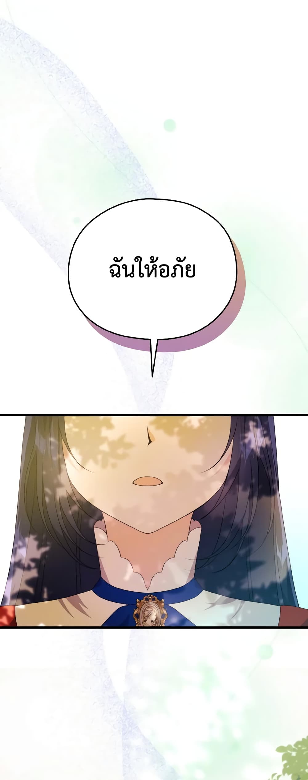 อ่านการ์ตูน I Don’t Want to Work! 10 ภาพที่ 39