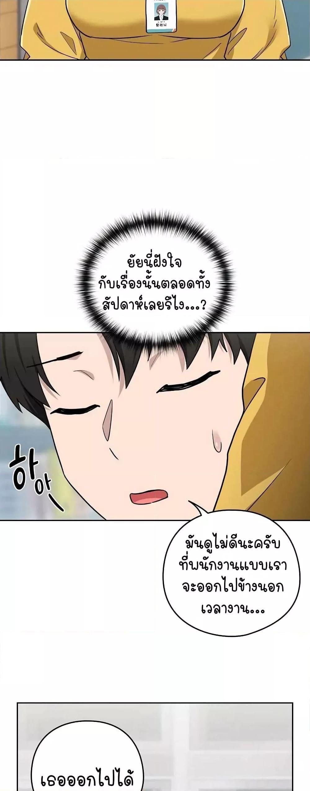 อ่านการ์ตูน After Work Love Affairs 18 ภาพที่ 27