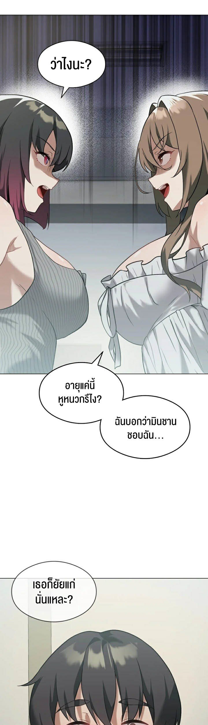 อ่านการ์ตูน Pleasure up! 16 ภาพที่ 29