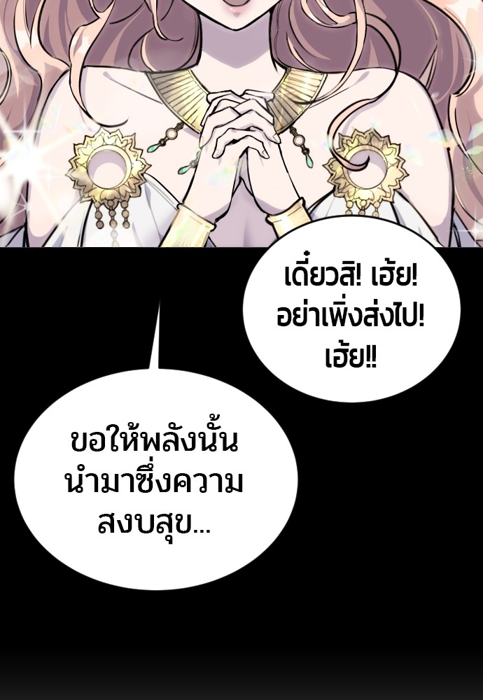 อ่านการ์ตูน Secretly More Powerful than the Hero 1 ภาพที่ 75