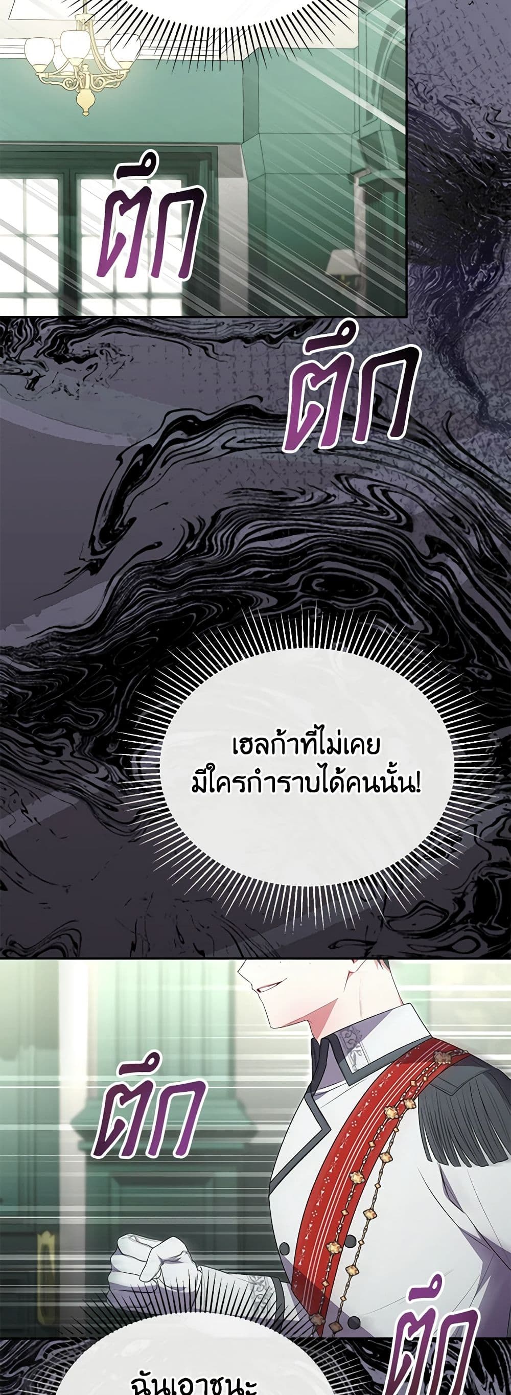 อ่านการ์ตูน The Real Daughter Is Back 108 ภาพที่ 39