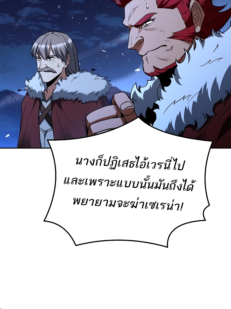 อ่านการ์ตูน A Wizard’s Restaurant 34 ภาพที่ 38