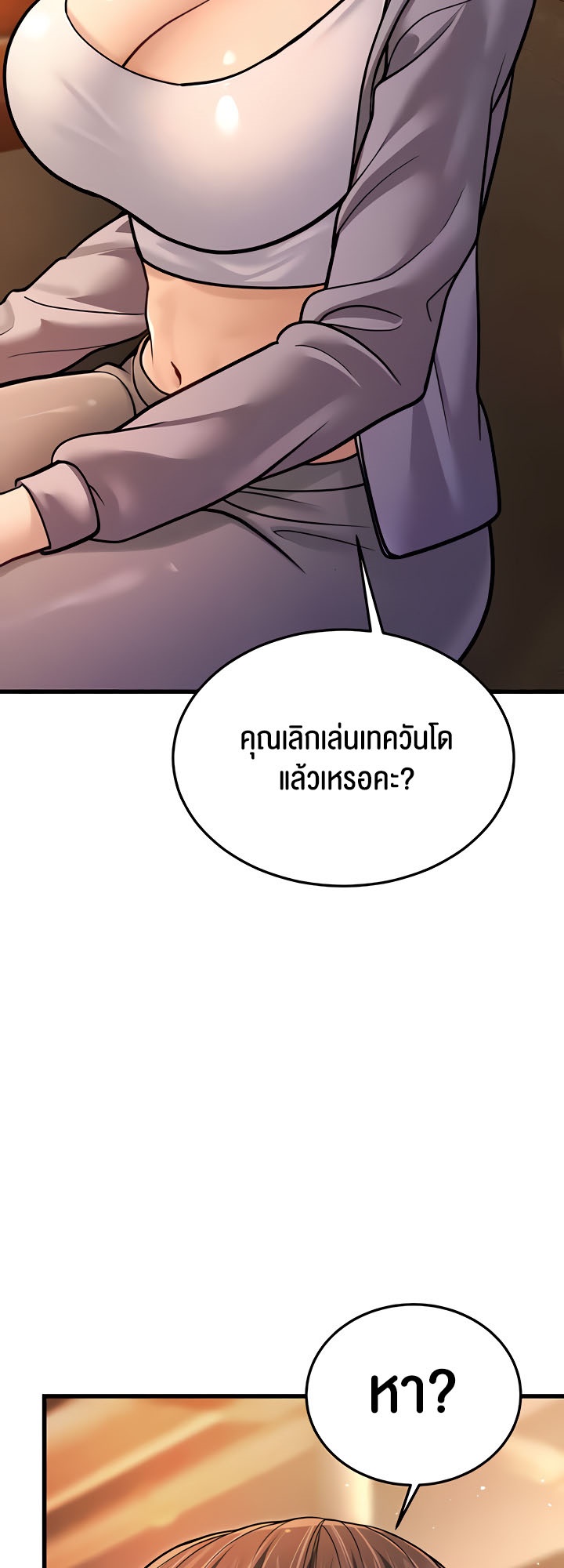 อ่านการ์ตูน A Young Auntie 5 ภาพที่ 37